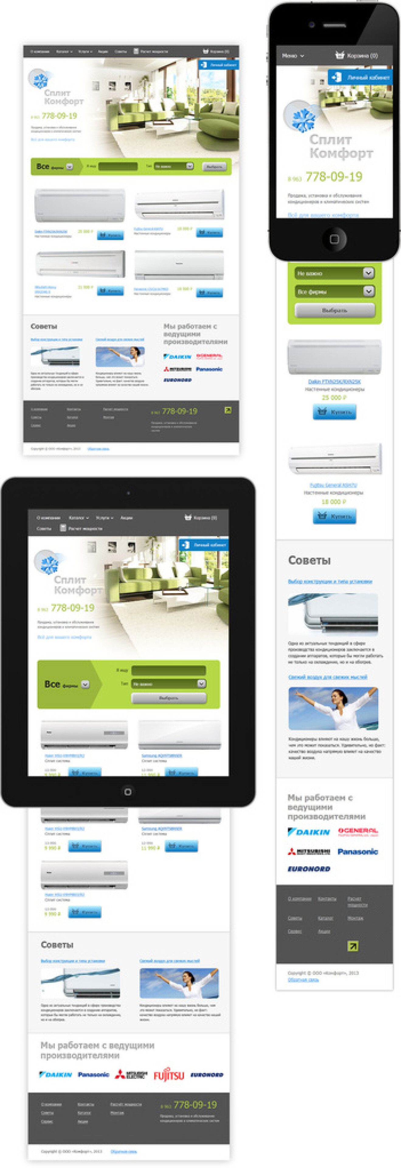 фото1 сплиткомфорт.jpg